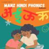 Manz Hindi Phoncis Full Book